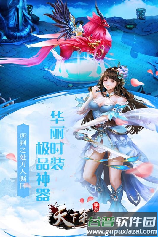 天下策手游安卓版截图4