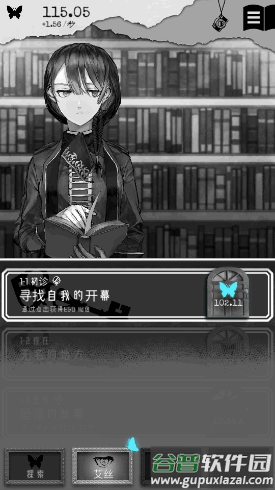 第二自我另我空间中文版(ALTER EGO)截图2