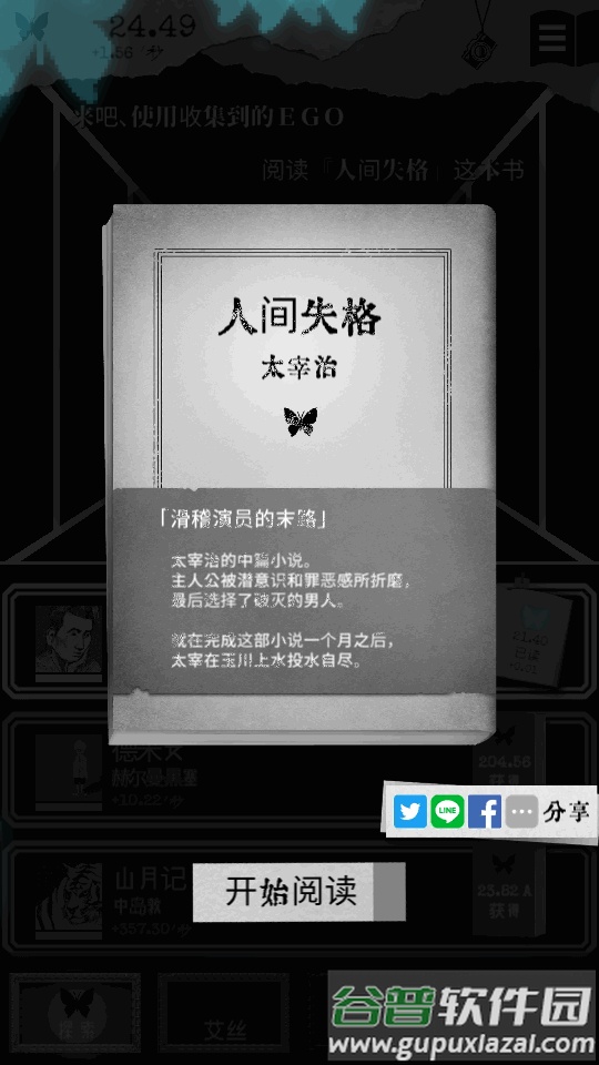 第二自我另我空间中文版(ALTER EGO)截图3