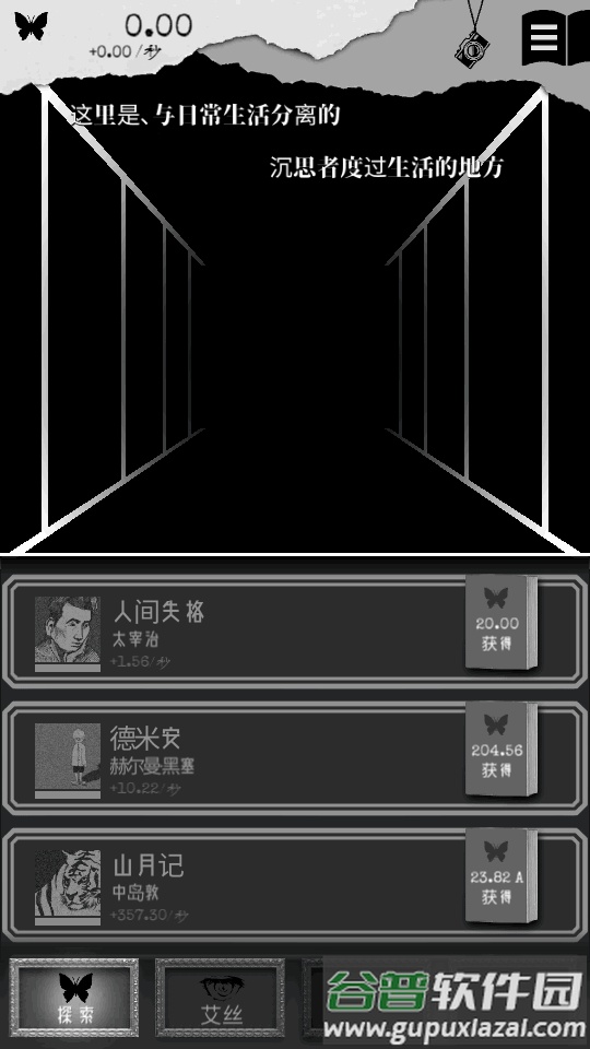 第二自我另我空间中文版(ALTER EGO)截图4