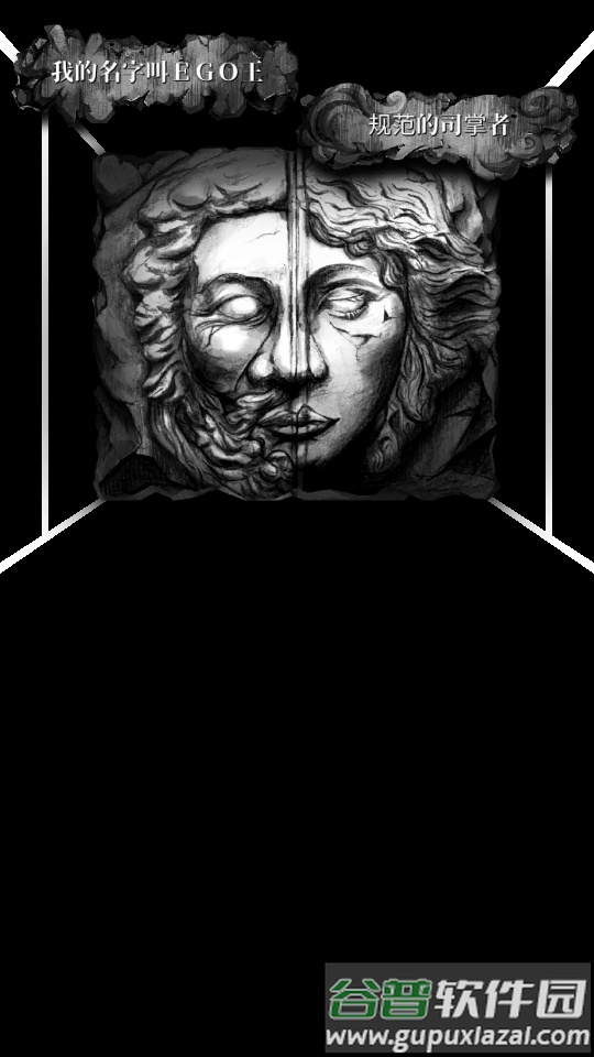 第二自我另我空间中文版(ALTER EGO)截图5