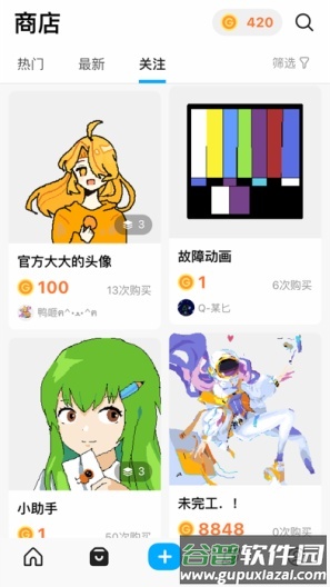 创游世界app测试版截图1