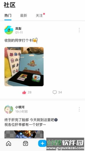创游世界app测试版截图2