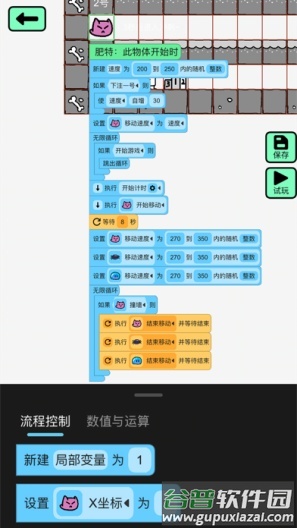 创游世界app测试版截图4