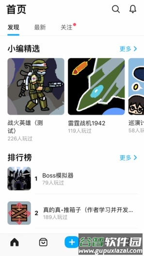 创游世界app测试版截图6