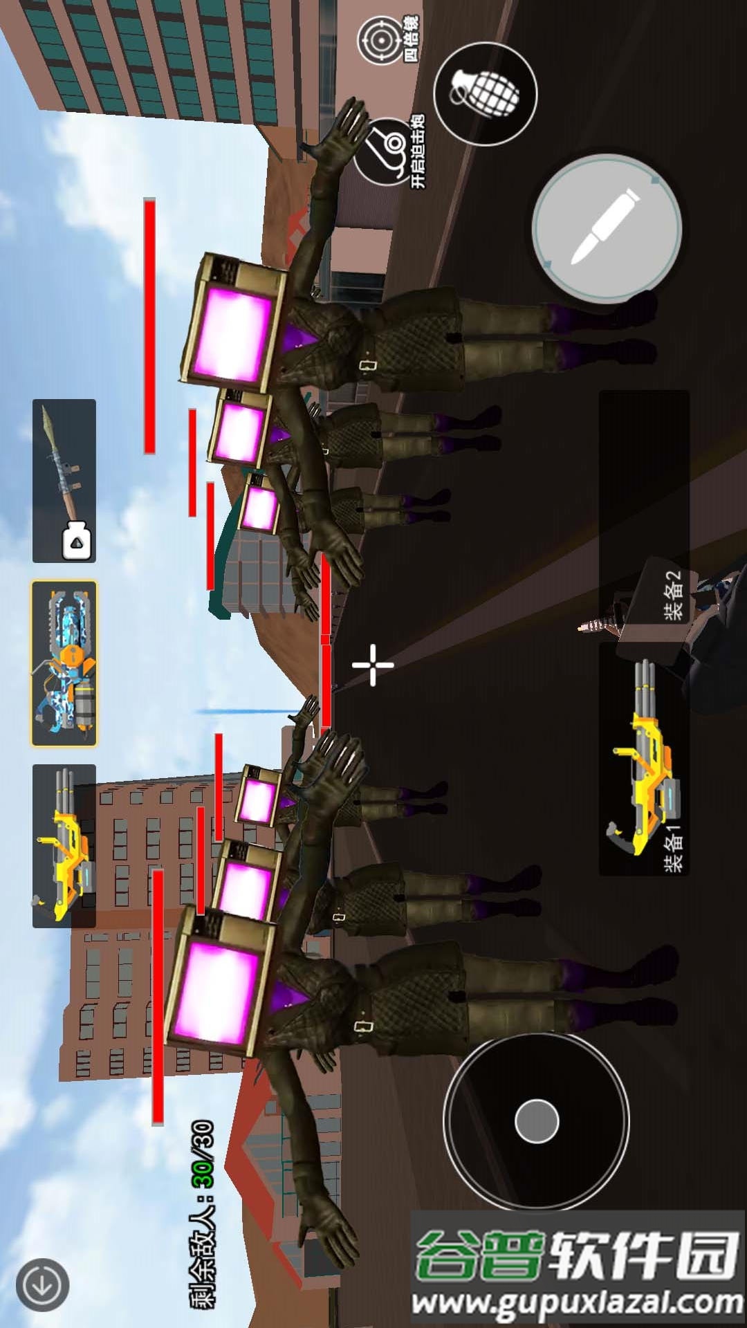 邪恶女电视人安卓版截图4