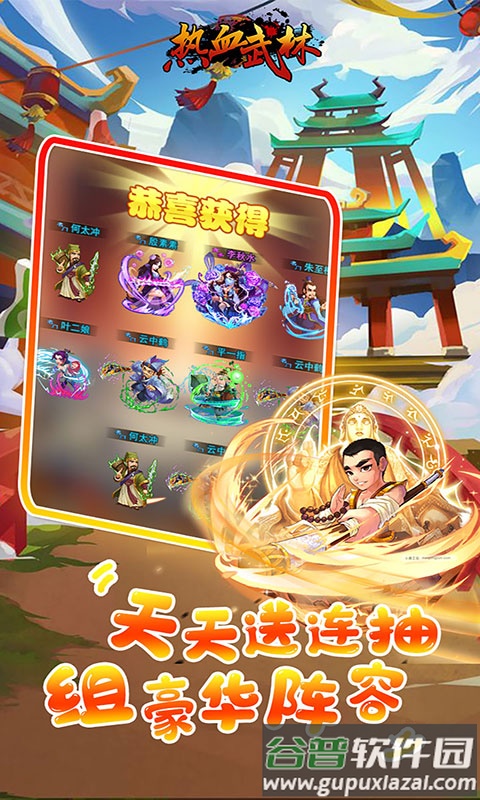 热血武林经典版截图2