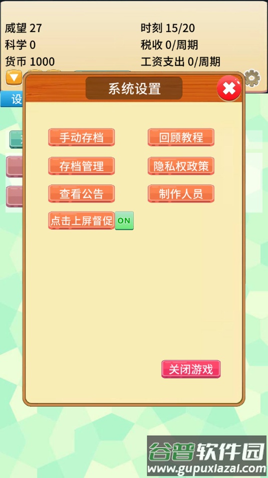 去魔王城上班小游戏截图3