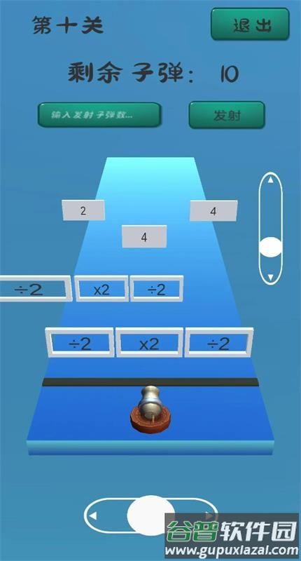 精打细算手游版截图2