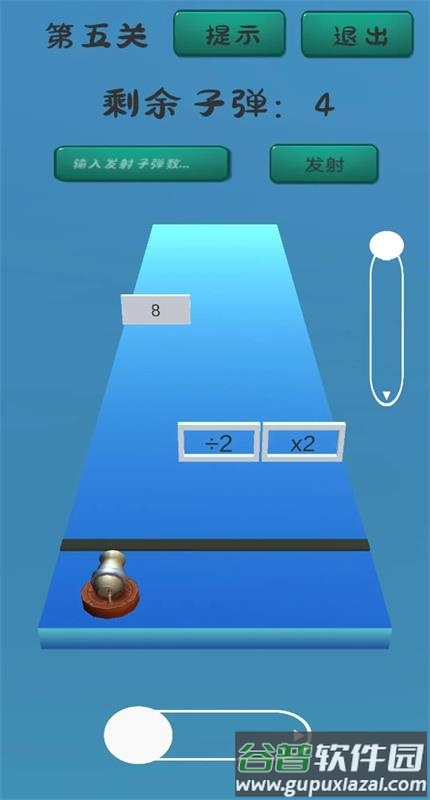 精打细算手游版截图3