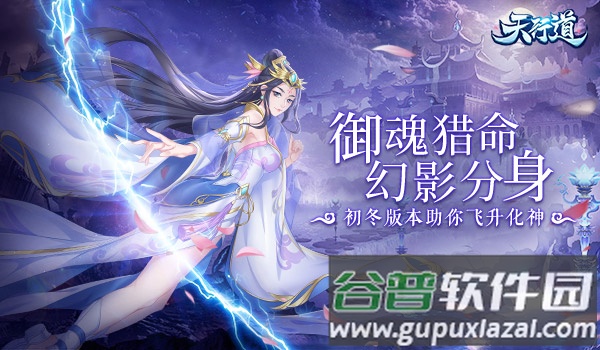 天行道之山海经游戏截图1