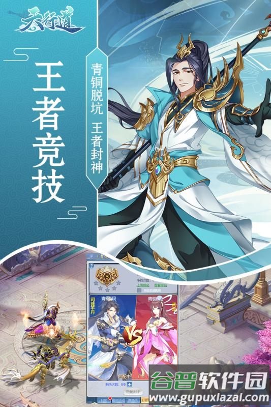 天行道之山海经游戏截图2