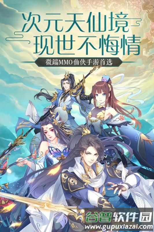 天行道之山海经游戏截图3