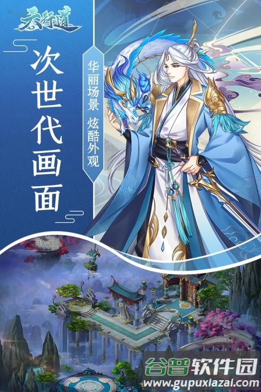 天行道之山海经游戏截图4