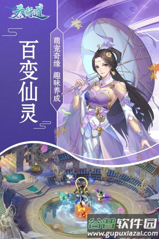 天行道之山海经游戏截图5