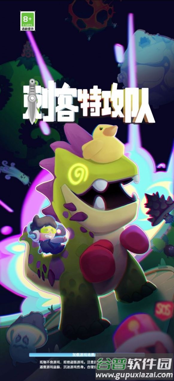 刺客特攻队手游安卓版截图4