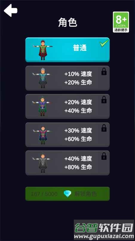 功夫猎人手游安卓版截图2