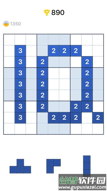 数独拼积木游戏手机版截图1