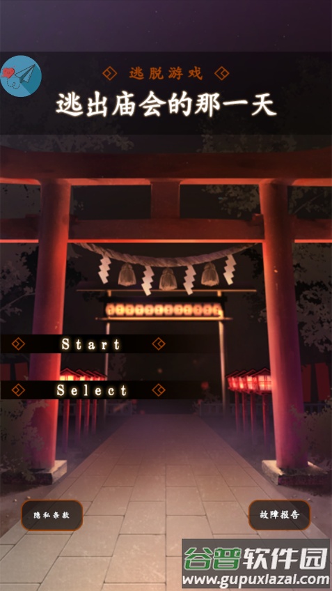 逃出庙会的那一天手游免广告版截图4