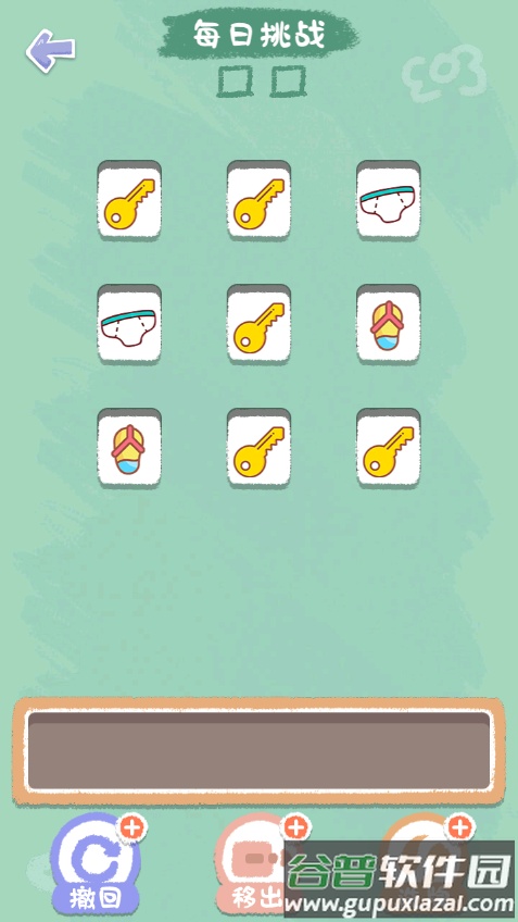 素人改造逆袭游戏免广告获取奖励截图1