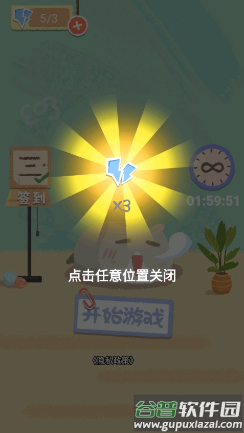 素人改造逆袭游戏免广告获取奖励截图3