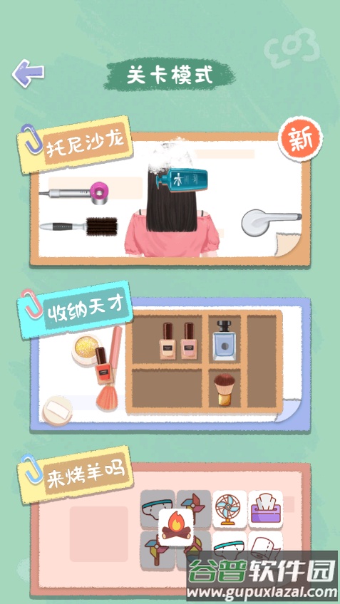 素人改造逆袭游戏免广告获取奖励截图4