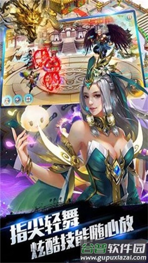 蜀山仙途手游最新版截图1