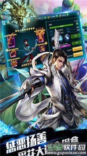 蜀山仙途手游最新版截图2