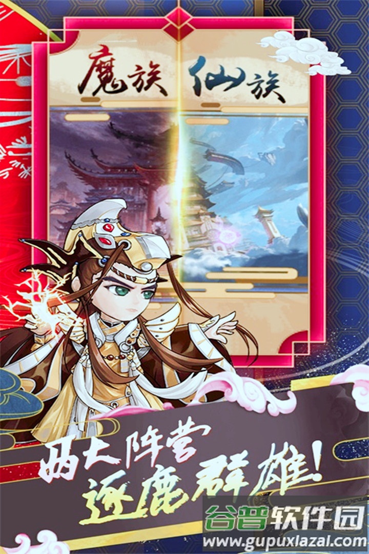 蜀山仙途手游最新版截图3