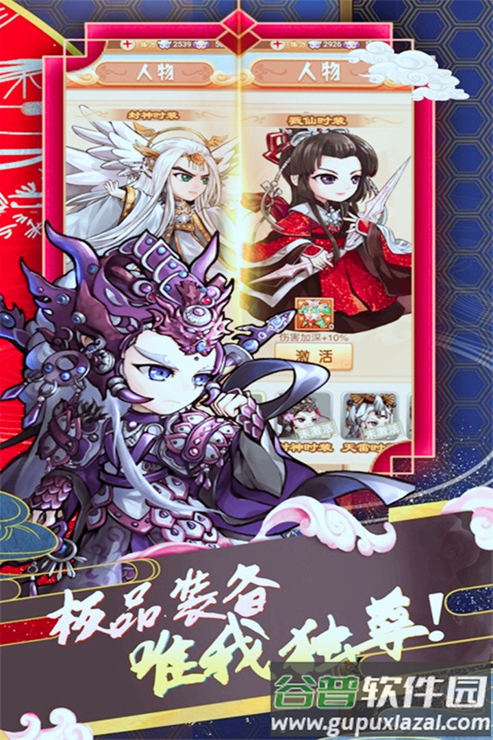 蜀山仙途手游最新版截图5