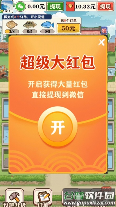 强哥的美好生活红包版截图2