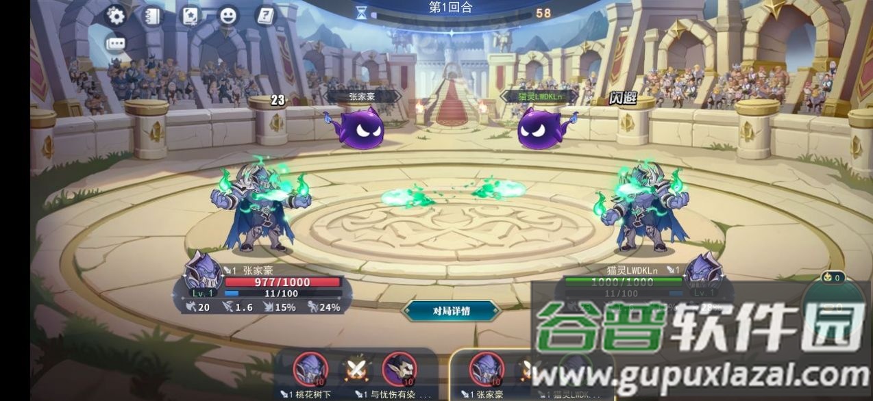 技多不压身手游安卓版截图3