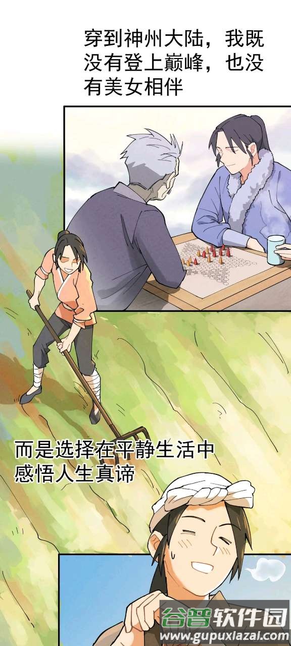 酷漫熊app最新版截图1