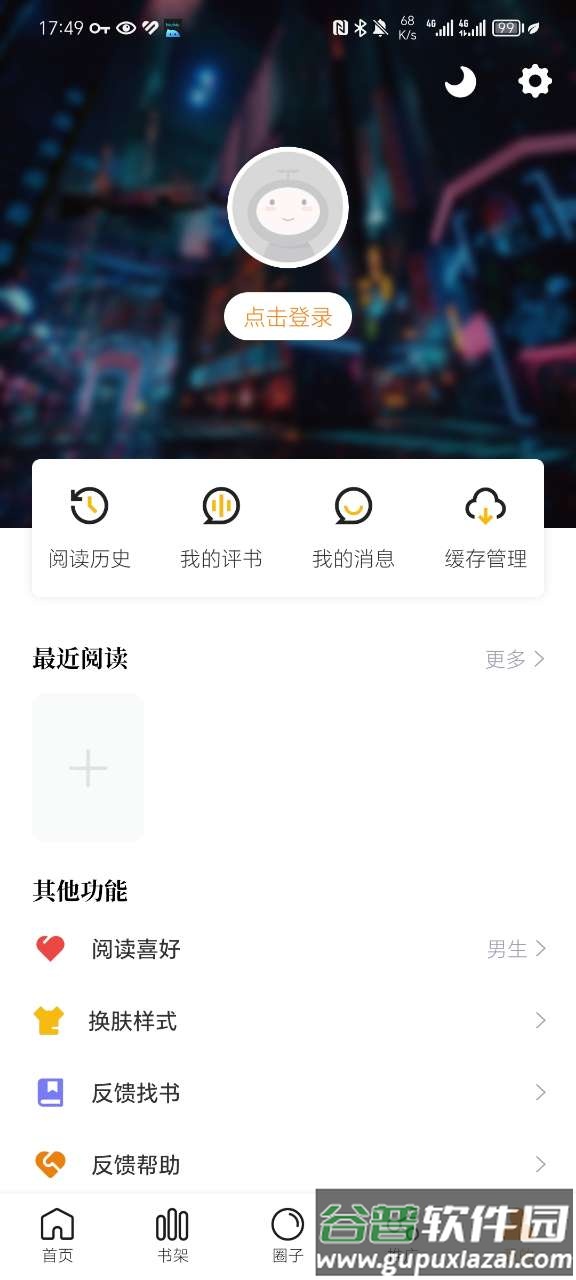 酷漫熊app最新版截图3