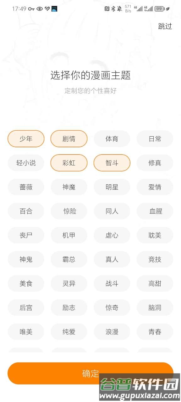 酷漫熊app最新版截图6
