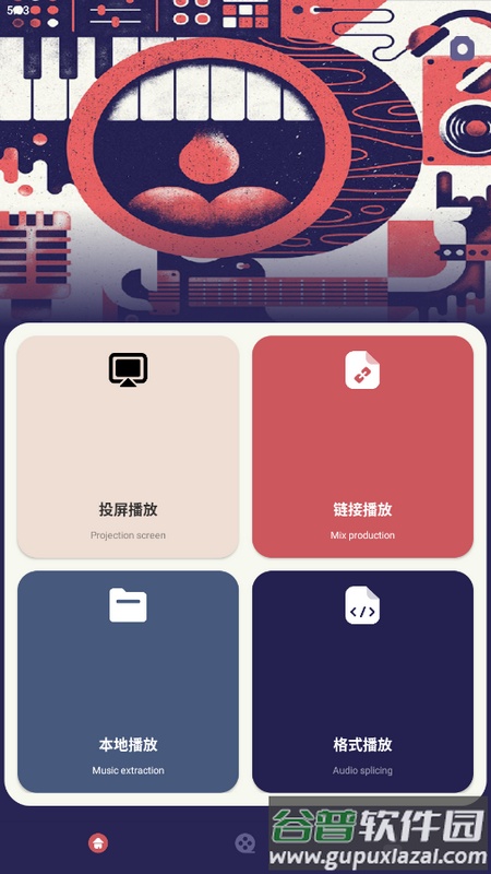 追剧兔app免费版截图1
