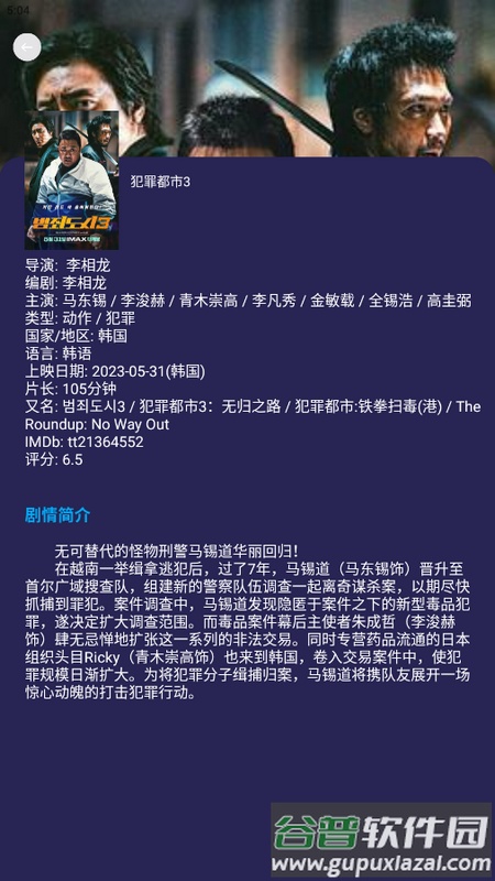 追剧兔app免费版截图3