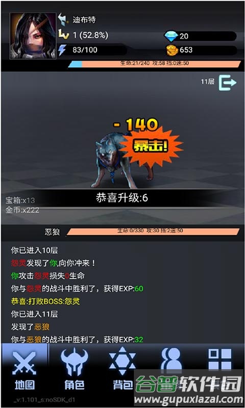 大魔王之塔手游官方版截图1