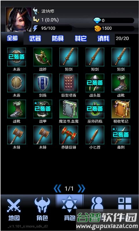 大魔王之塔手游官方版截图2