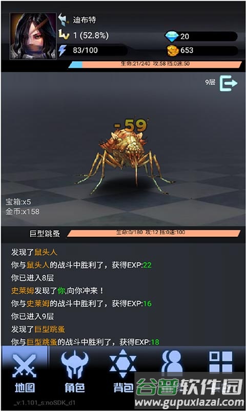 大魔王之塔手游官方版截图3