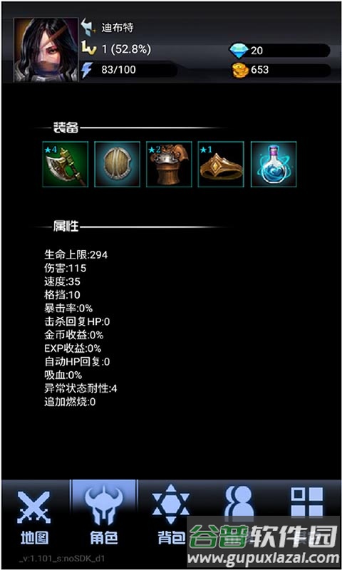 大魔王之塔手游官方版截图4