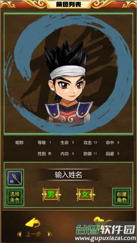 一起江湖手游版截图1