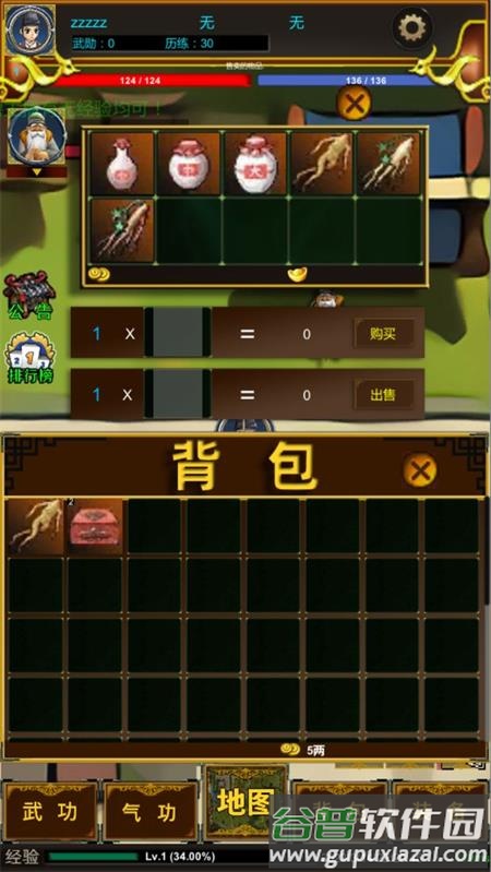 一起江湖手游版截图2