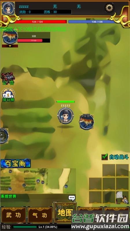 一起江湖手游版截图3