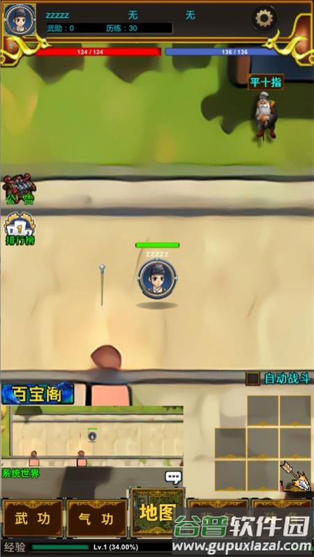 一起江湖手游版截图4