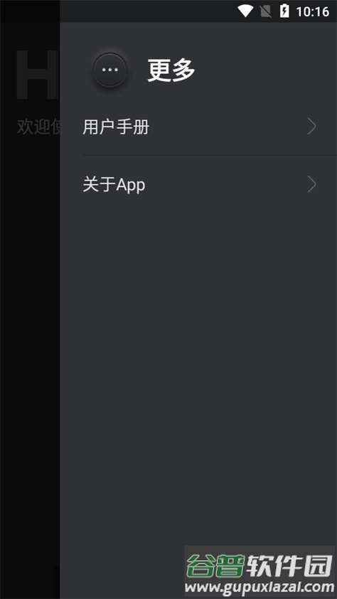 智能音乐灯music light软件官方最新版截图1