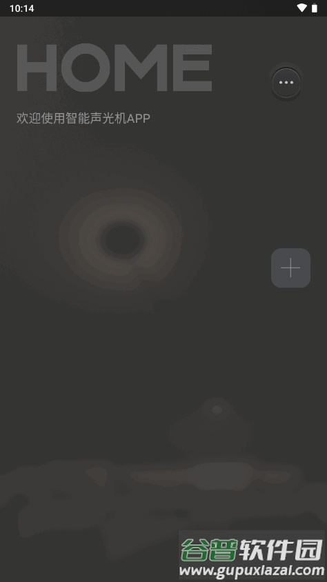 智能音乐灯music light软件官方最新版截图4