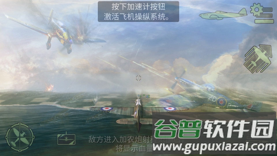 二战空军模拟器手机版截图1