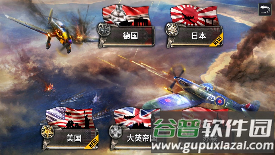 二战空军模拟器手机版截图3