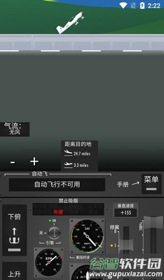 飞行模拟器2d汉化中文版截图2